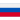 drapeau de la Russie